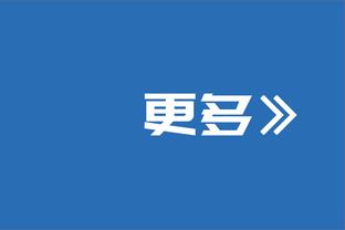 斯普林格赞76人队内氛围：这里没有任何自负的情绪 每个人都想赢